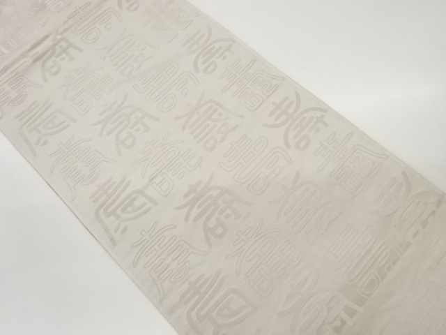 KOBIページ 6818482: JAPANESE KIMONO / VINTAGE FUKURO OBI / REVERSIBLE / WOVEN